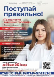 ТЯЖМАШ КАФЕДРА