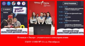 Лидер