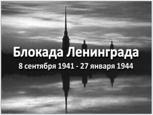 Blokada Leningrada