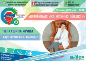 жизнестойкости