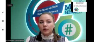 Дискуссионная площадка «Как вовлечь волонтеров в деятельность по профилактике негативных явлений в молодежной среде»